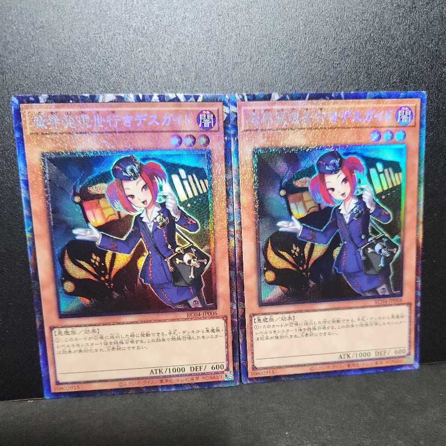 Collector's Rare] Tour Guide From the Underworld