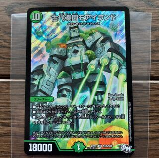 古代楽園モアイランド