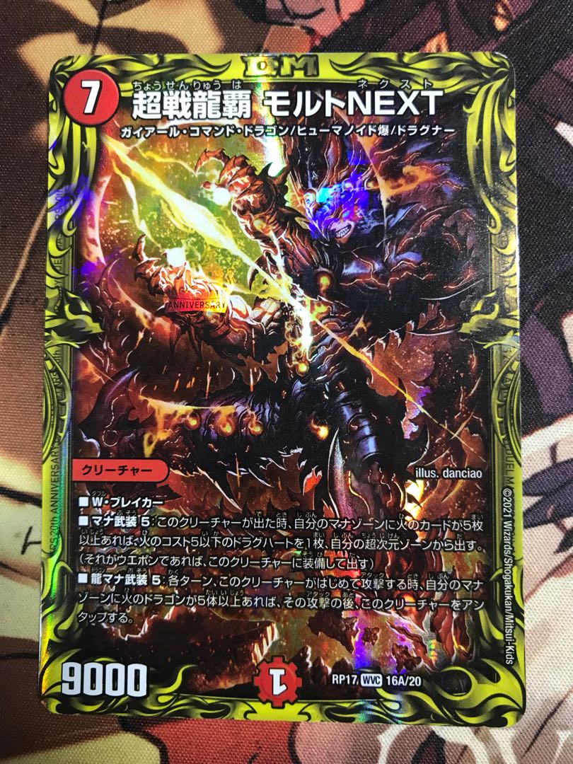 Psychic Senryu Ha Malt NEXT (20th Rare Spec.) WVC 16A/20