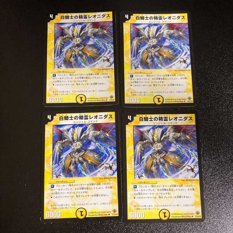 DM White Knight's Spirit Rider Rajune (45/110/Y8) Uncommon, set of 4 4