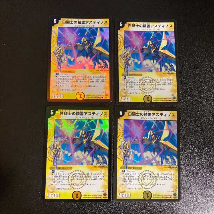 DM White Knight's Spirit Rider Rajune (45/110/Y8) Uncommon, set of 4 4