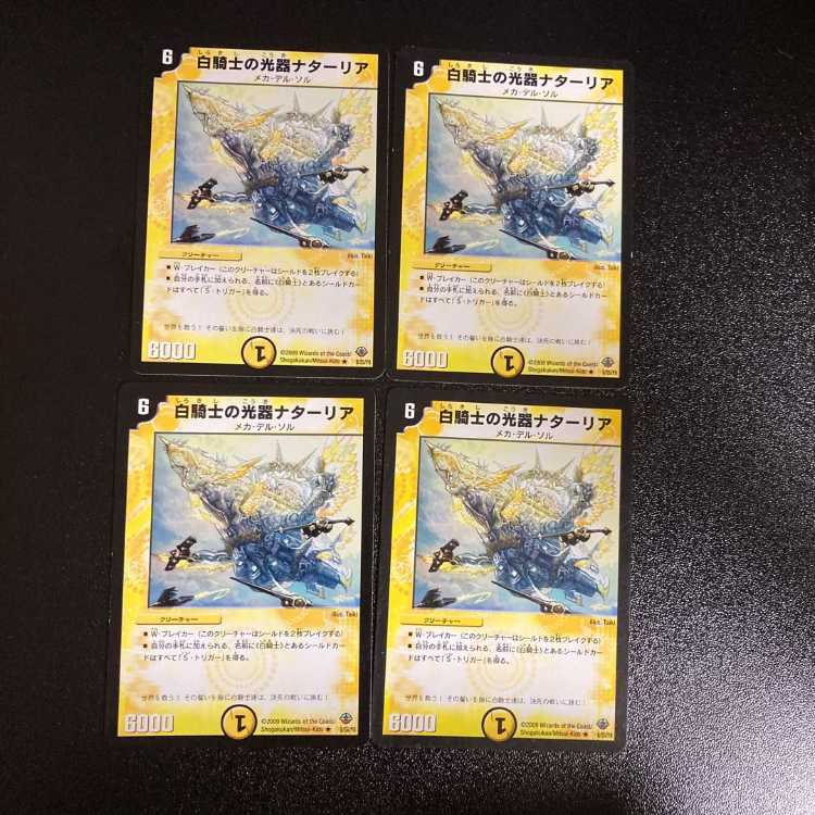 DM White Knight's Spirit Rider Rajune (45/110/Y8) Uncommon, set of 4 4