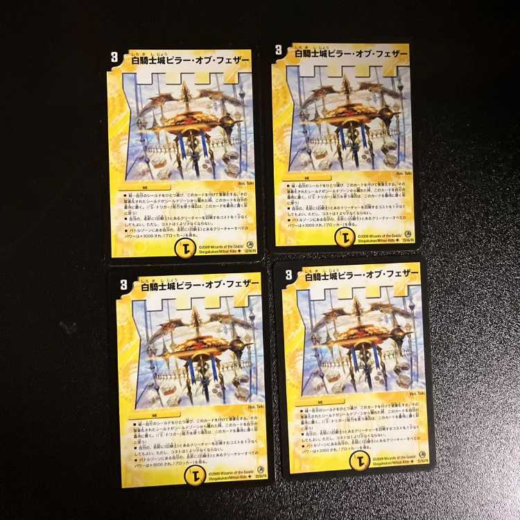 DM White Knight's Spirit Rider Rajune (45/110/Y8) Uncommon, set of 4 4