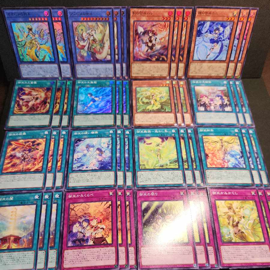 Ohime no Miko Arahime no Miko Sword no Miko Hare Kagami no Miko Nini Miko Fire Miko Fire Miko Miko Water Dance