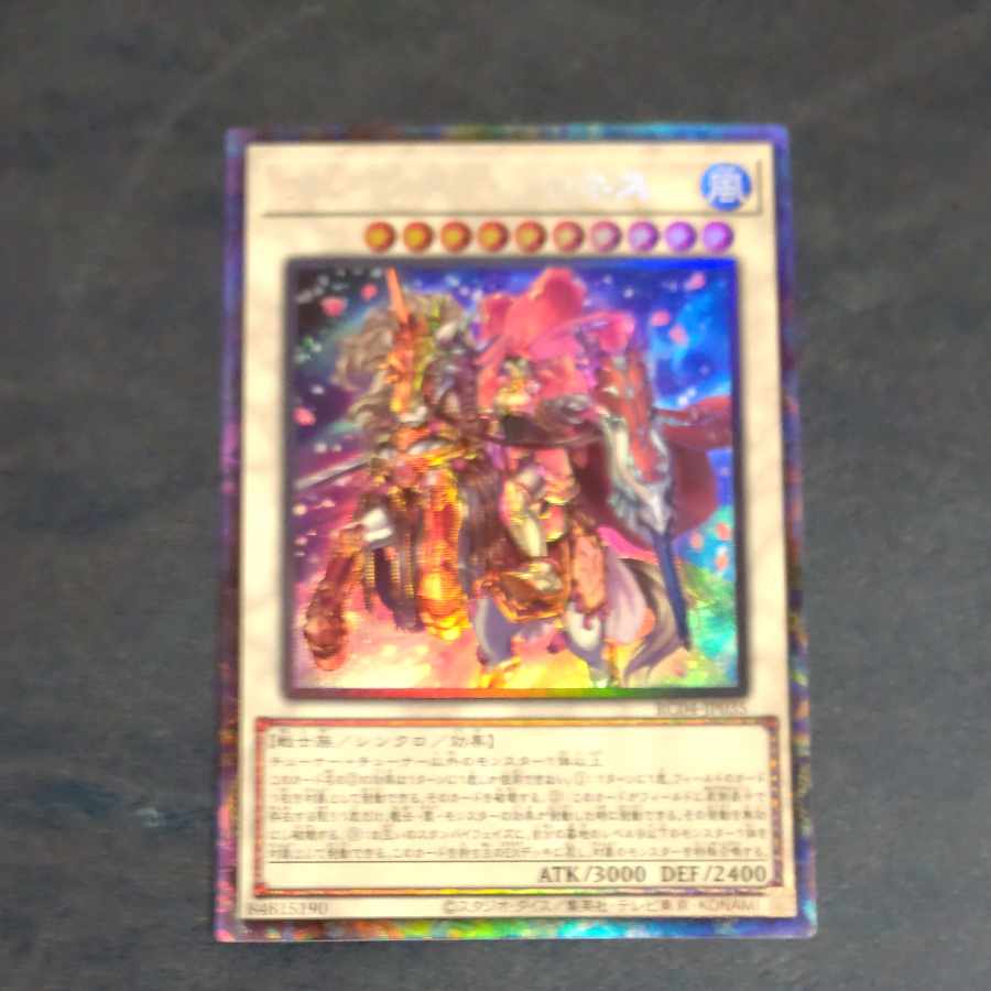 Baronne de Fleur collector's rare JP035 [Korindo