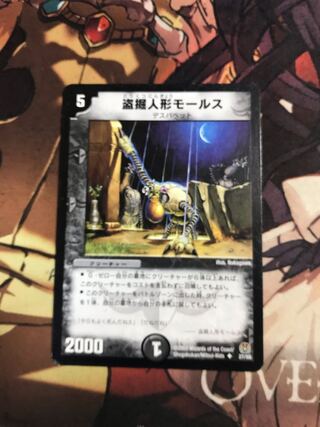 Stolen doll Morse U 27/55