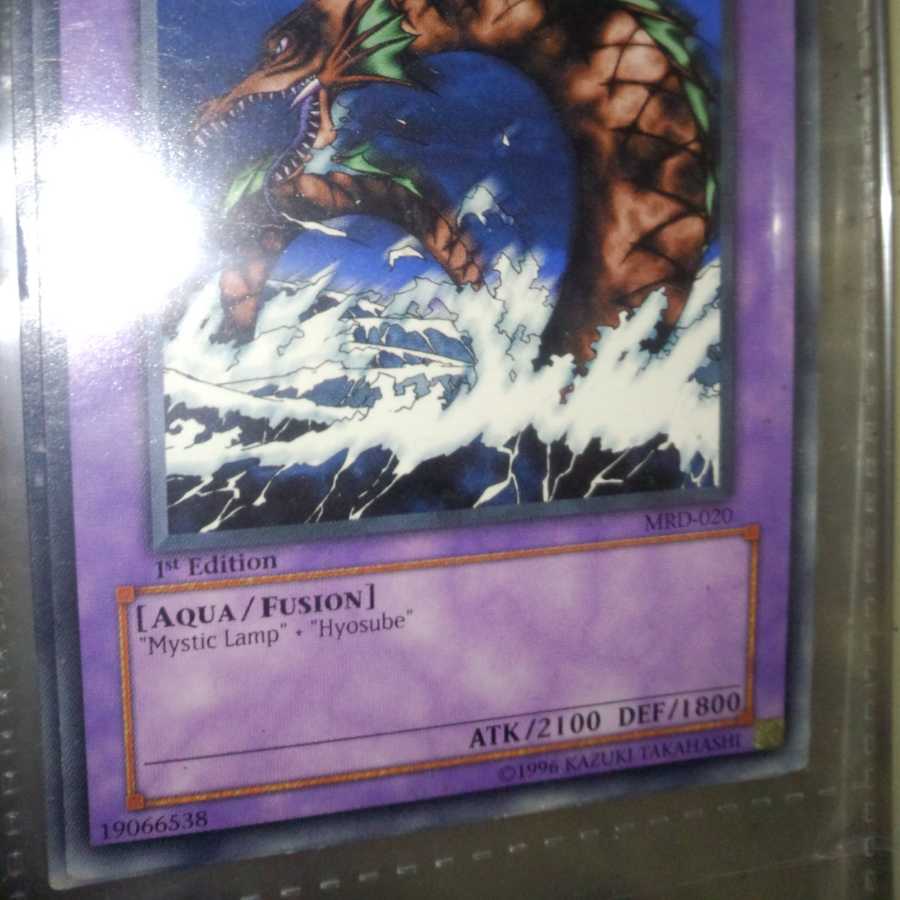 轟きの大海蛇[海外版]