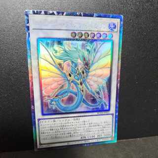 Collector's Rare] Ancient Fairy Dragon