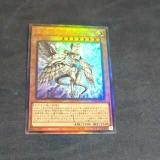 Blue-Eyes Abyss Dragon Ultimate Rare JP017 [Korindo