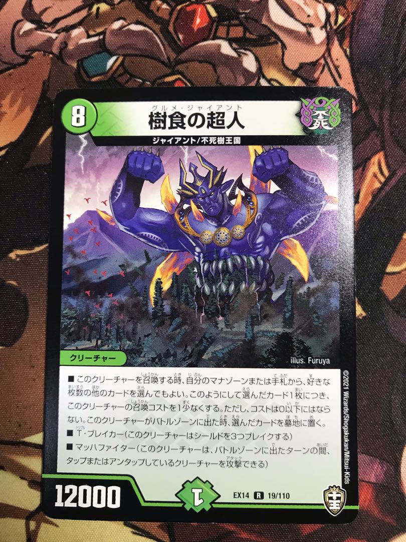 Psychic person of arboreal food R 19/110