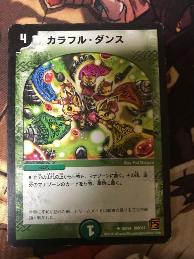 Colorful Dance U 55/94