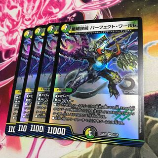 Hoshi Soul Connection Perfect World VR 11/75 22EX2