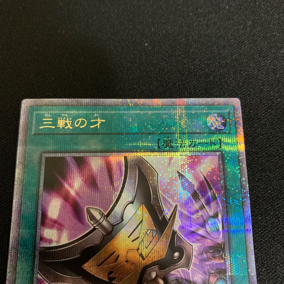 Triple Tactics Talent QSE JP064