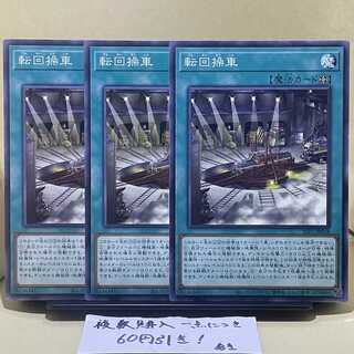 Revolving Switchyard Normal JP055