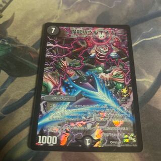 Magic Dragon Ba Bianca Guinus Promo