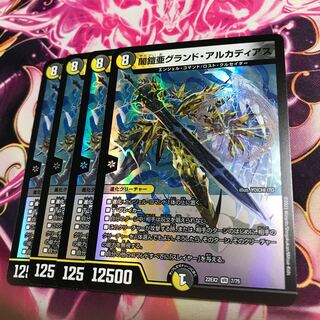 Yami Armor A Grand Arcadia VR 7/75 22EX2