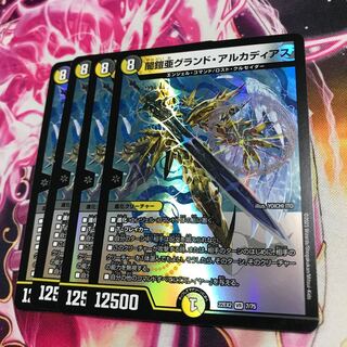 Yami Armor A Grand Arcadia VR 7/75 22EX2