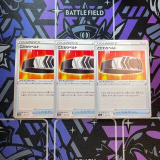 【LittleGang様専用】こだわりベルト 145/172