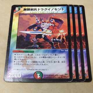 4 pieces of Muyori-Kenbei Drag Innocent, junk ver. disunited.