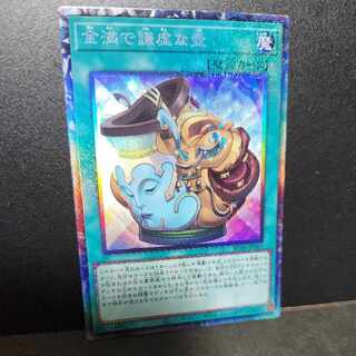 [Exclusive] [Collector's Rare] Pot of Prosperity