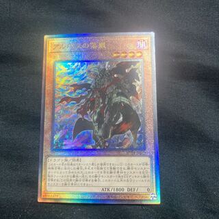 Fallen of Albaz Ultimate Rare JP022