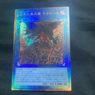 Cherubini, Ebon Angel of the Burning Abyss Ultimate Rare JP043