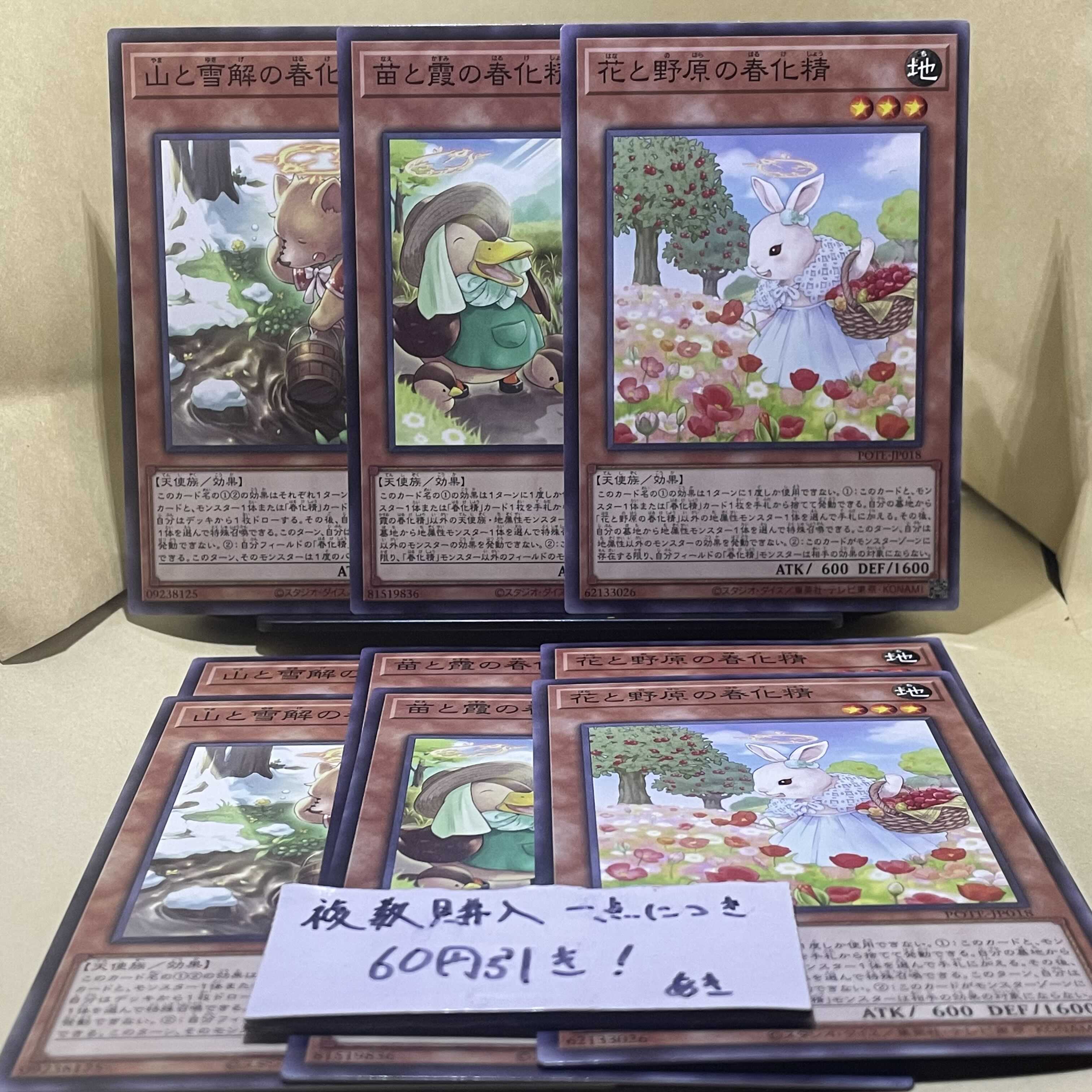 Spring Conversion Spirit of Flowers and Fields Normal JP018