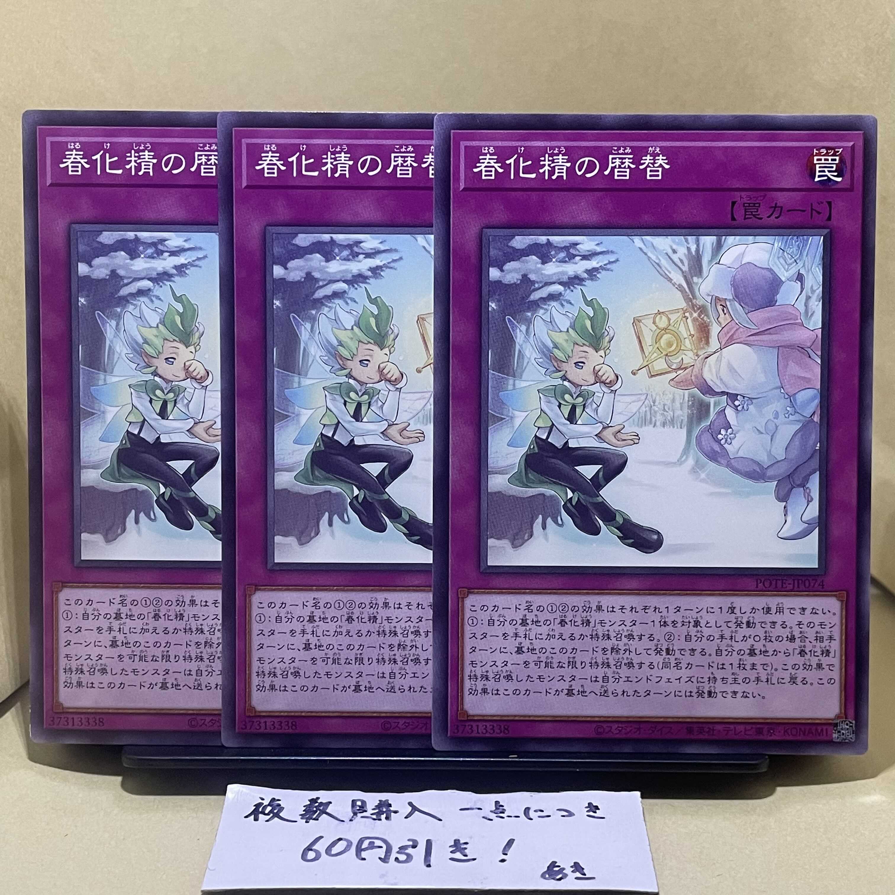 Chunka Sei no Ryakkae Normal JP074