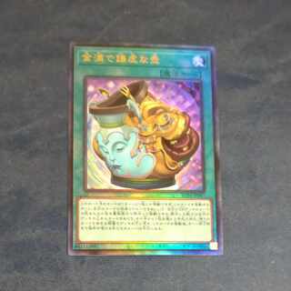 Pot of Prosperity Ultimate Rare JP067 [Korindo