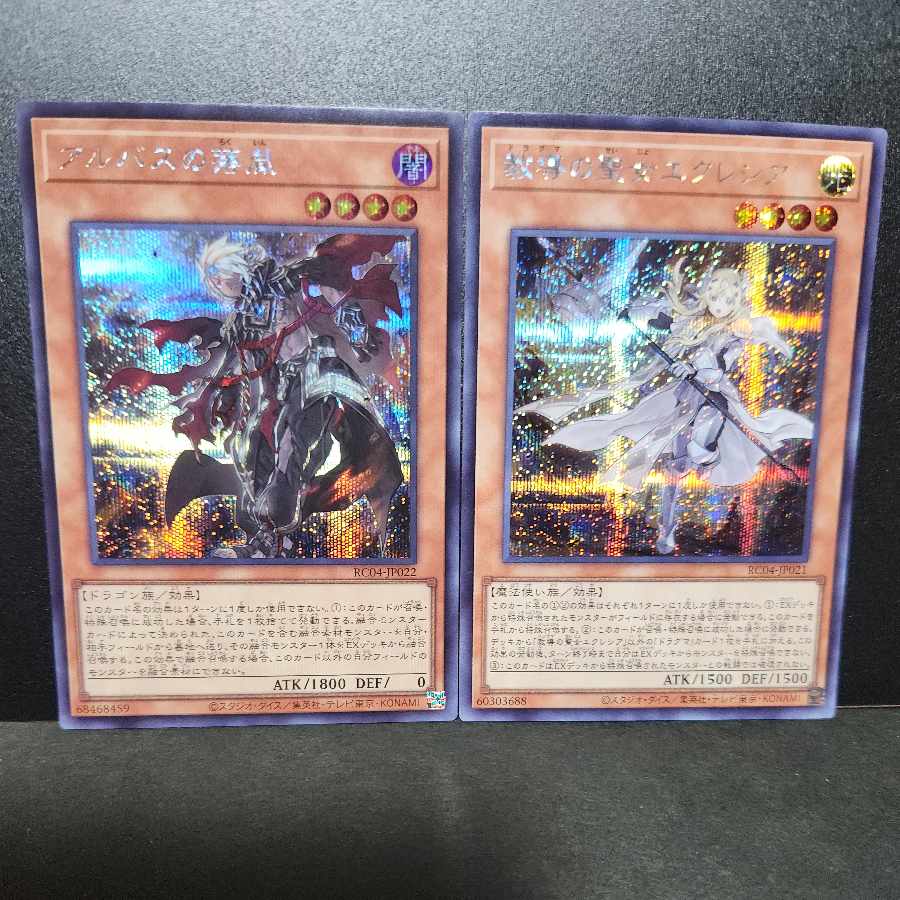 Secret Rare] Fallen of Albaz Dogmatika Ecclesia, the Virtuous