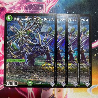 Hole-in-One Hercules SR S8/S8 Set of 4