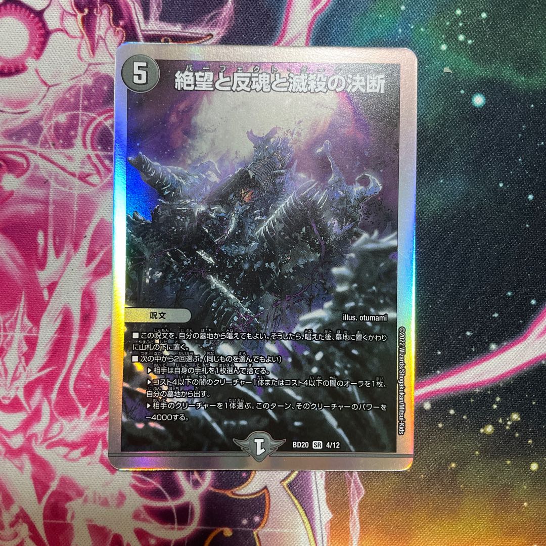 Despair, Anti-Soul and Annihilate Decision SR 4/12