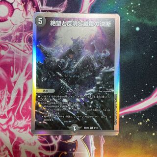 Despair, Anti-Soul and Annihilate Decision SR 4/12