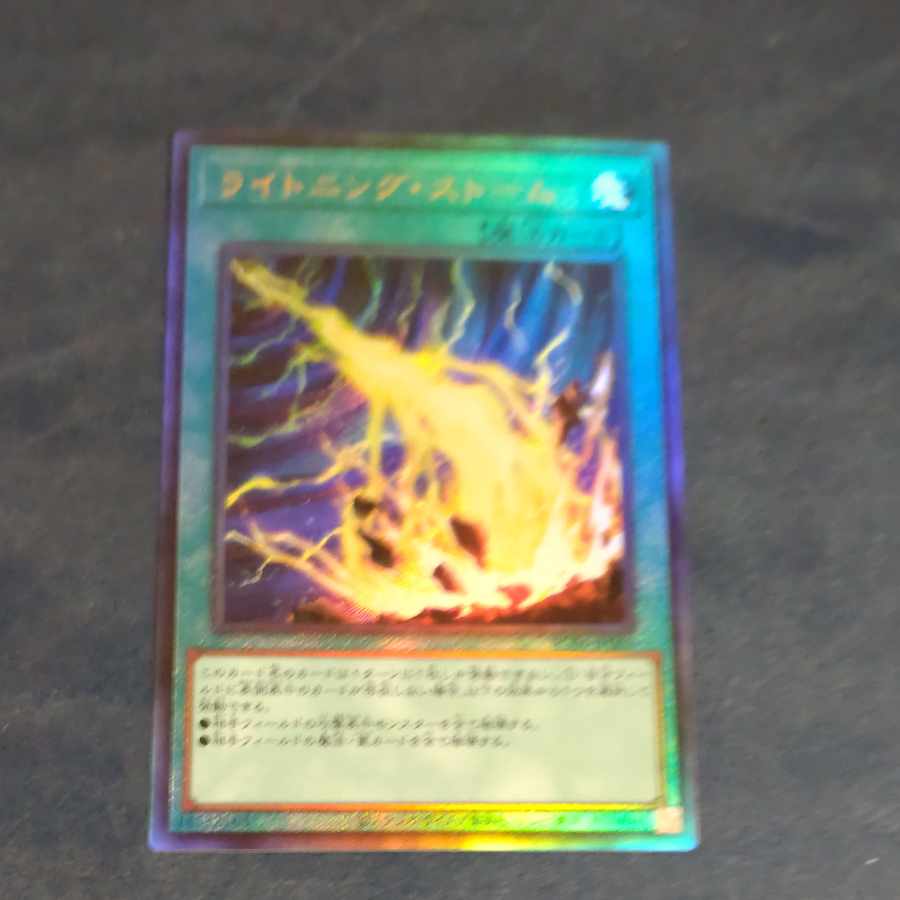 Lightning Storm Ultimate Rare JP062 [Korindo