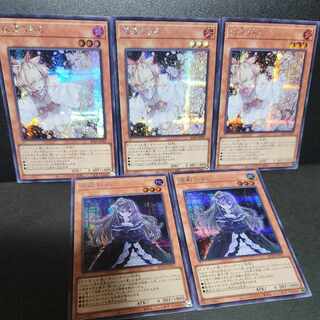 Secret Rare] Ash Blossom & Joyous Spring Ghost Belle & Haunted Mansion