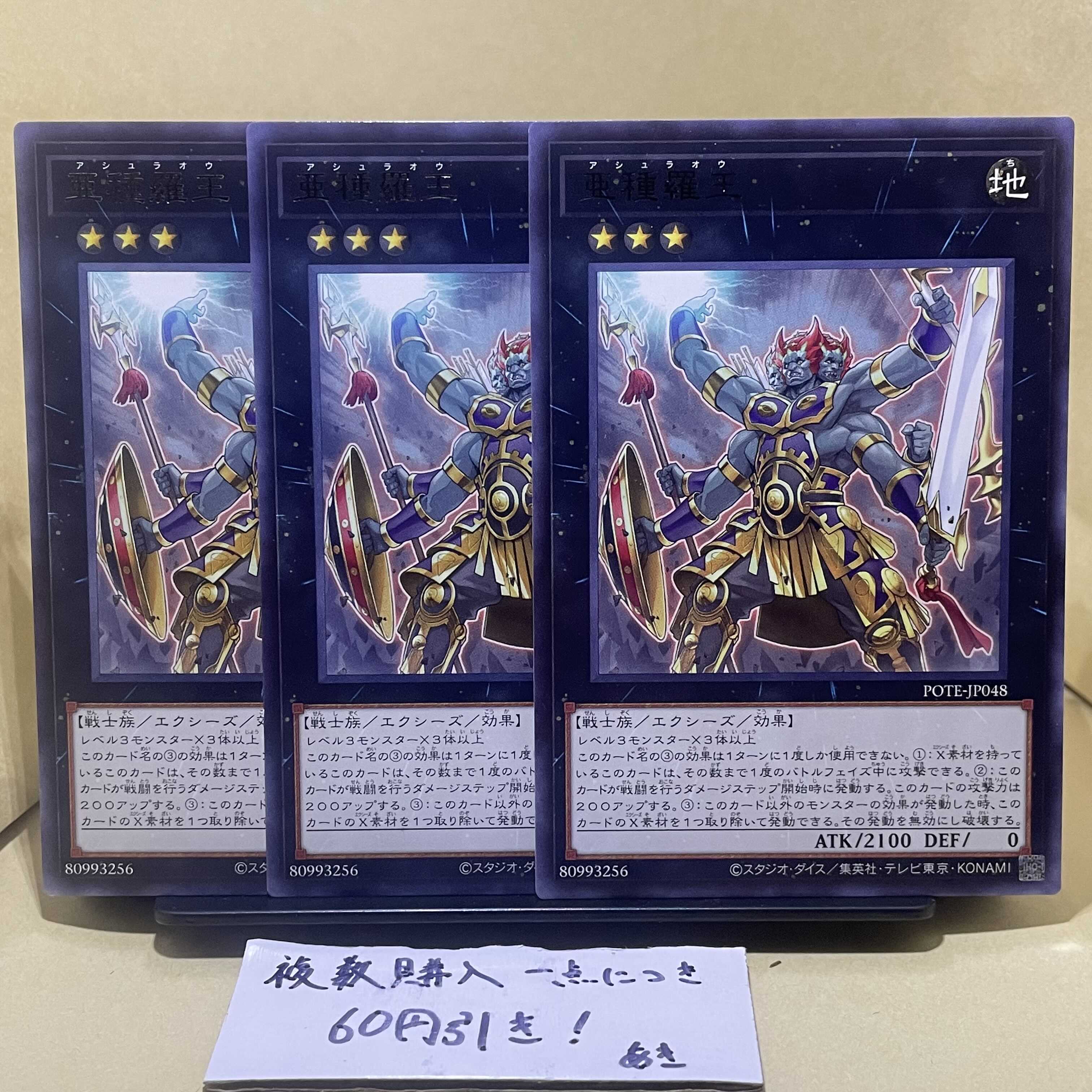 Subspecies Rao Rare JP048