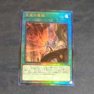 Nadir Servant Ultimate Rare JP063 [Korindo].