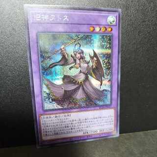 Secret Rare] Elder Entity N'tss
