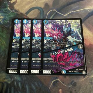 Cyber K. Wozrek｜The Wozrek Inquiry 4 copies