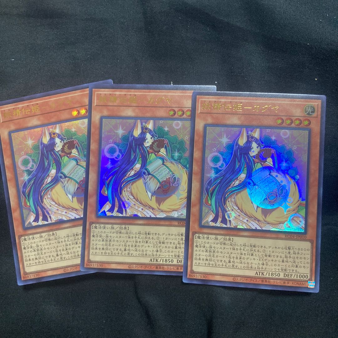 Fairy Princess Kaguya Ultra Rare JP010