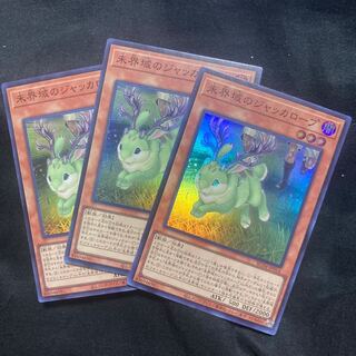 未界域のジャッカロープ スーパーレア