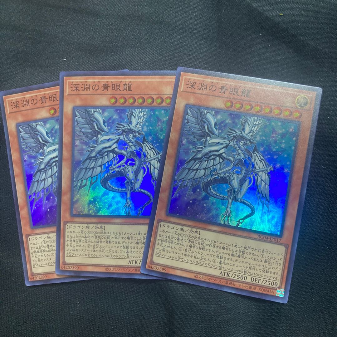 Blue-Eyes Abyss Dragon Super Rare