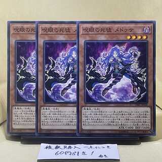 呪眼の死徒 メドゥサ ノーマル JP028