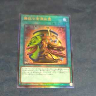 Pot of Extravagance Ultimate Rare JP060 [Korindo