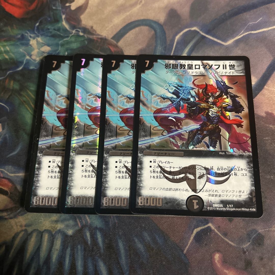 Evil Eye Pope Romanov II 4 cards