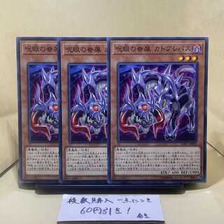 Catoblepas, Familiar of the Evil Eye Normal JP029