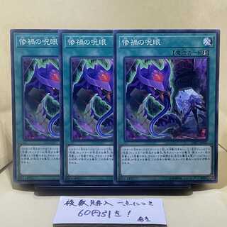 Evil Eye Confrontation Normal JP035