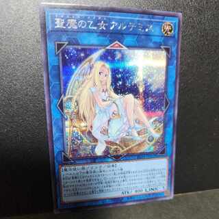 Secret Rare] Artemis, the Magistus Moon Maiden