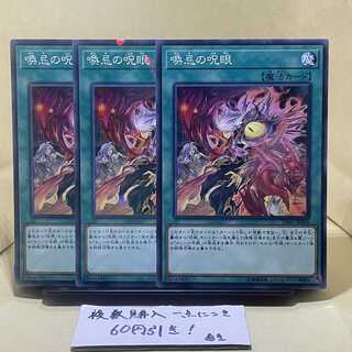 Evil Eye Awakening Normal JP034