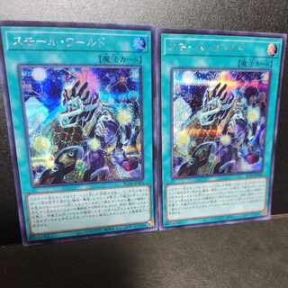 Secret Rare] Small World